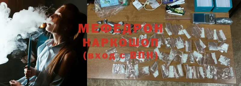 МЯУ-МЯУ mephedrone  Кыштым 