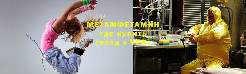 Первитин Methamphetamine  Кыштым 